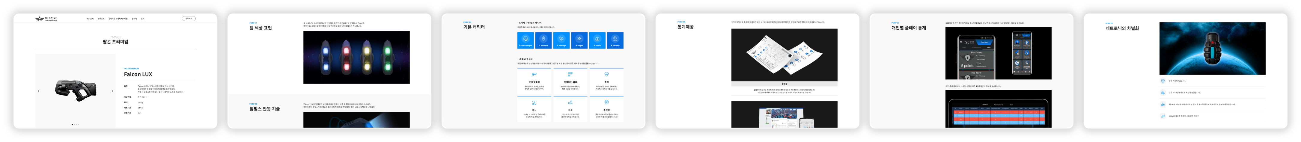 netronic-img-sub_page-04