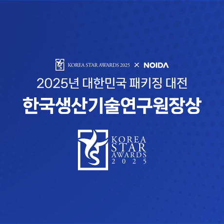 2025년 제19회 대한민국 패키징 대전 수상