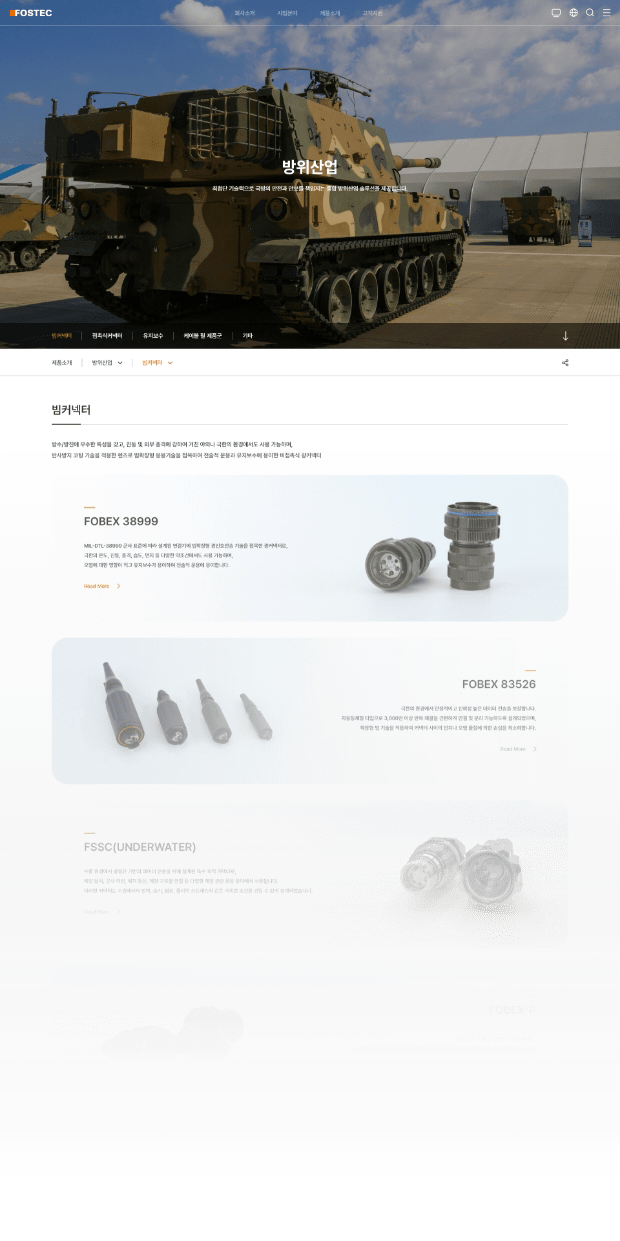 2505-fostec-img-product_page-03