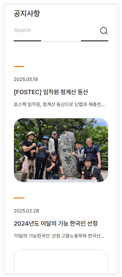 2505-fostec-img-respon-01