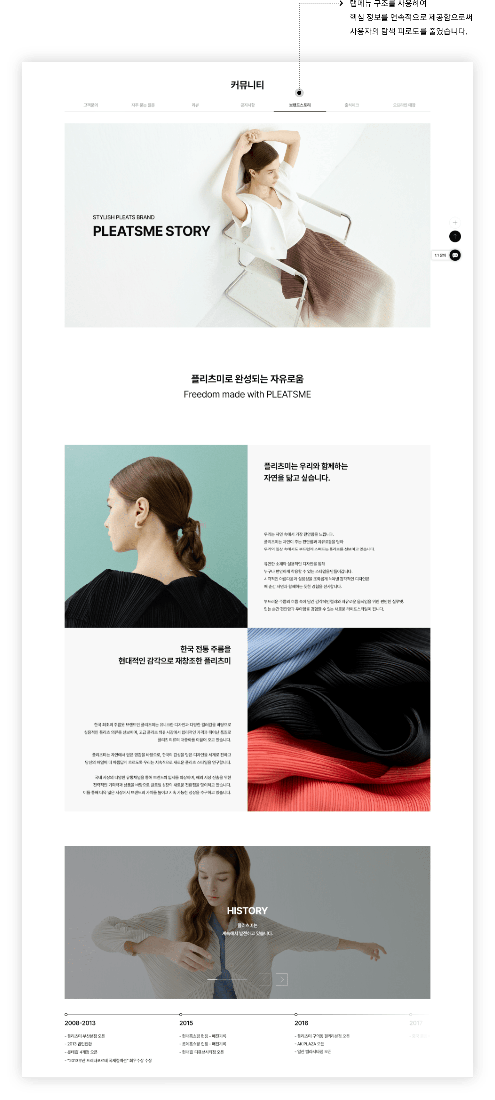 sub-page-02-onlyimg 탭메뉴 구조를 사용하여 핵심 정보를 연속적으로 제공함으로써 사용자의 탐색 피로도를 줄였습니다.
