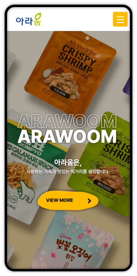 아라움 홈페이지 메인 모바일