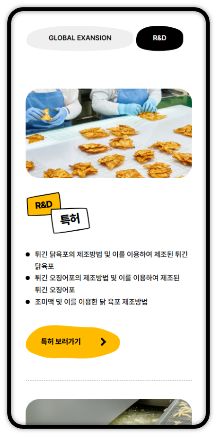 아라움 홈페이지 서브 페이지 모바일